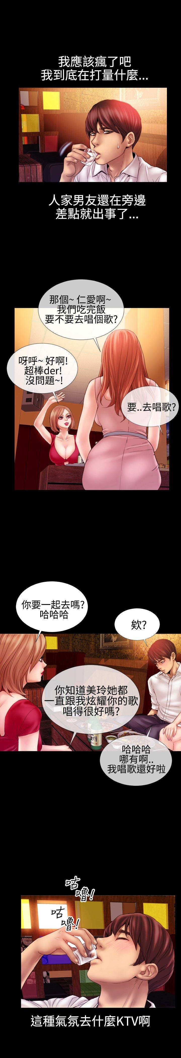 韩国污漫画 粉紅報告書 第39话 16