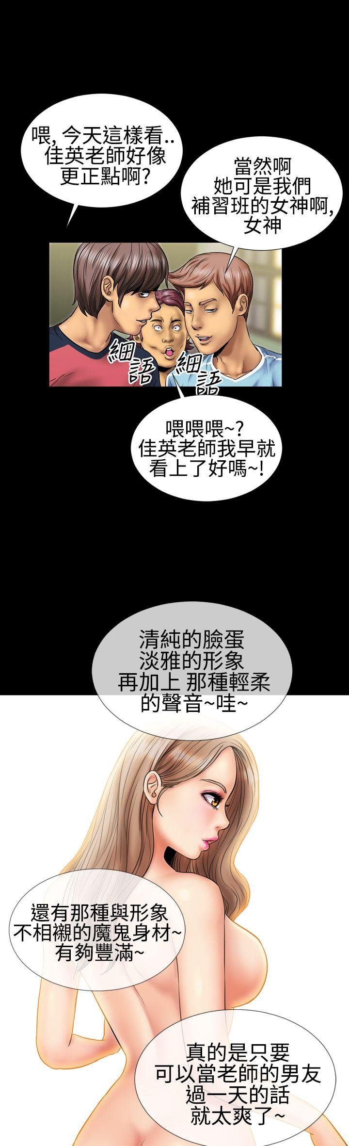 韩漫《粉红报告书》第4話 全集在线阅读 6