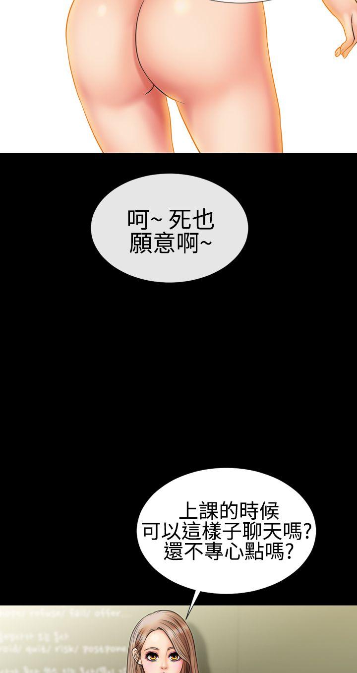 韩国污漫画 粉紅報告書 第4话 7