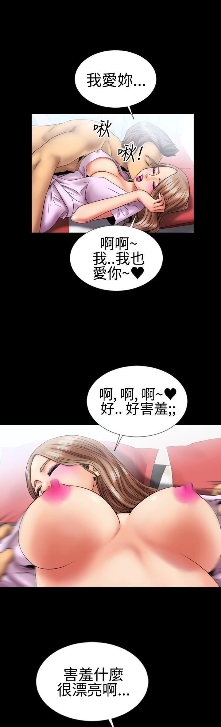 韩国污漫画 粉紅報告書 第4话 15