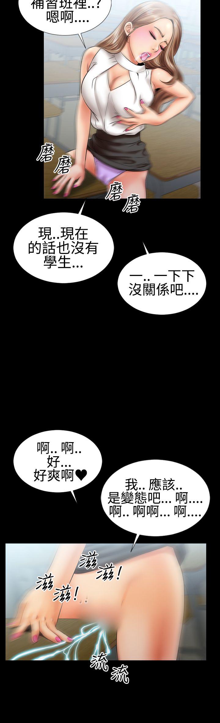 韩国污漫画 粉紅報告書 第4话 27