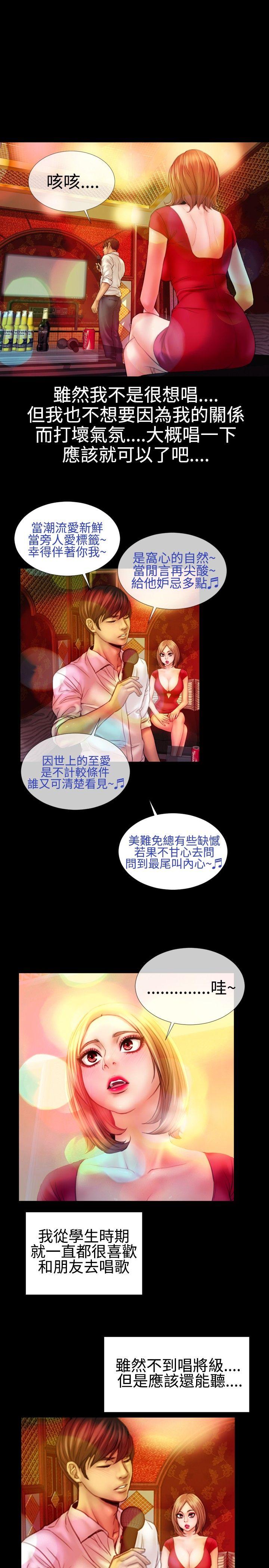 韩国污漫画 粉紅報告書 最终话 6