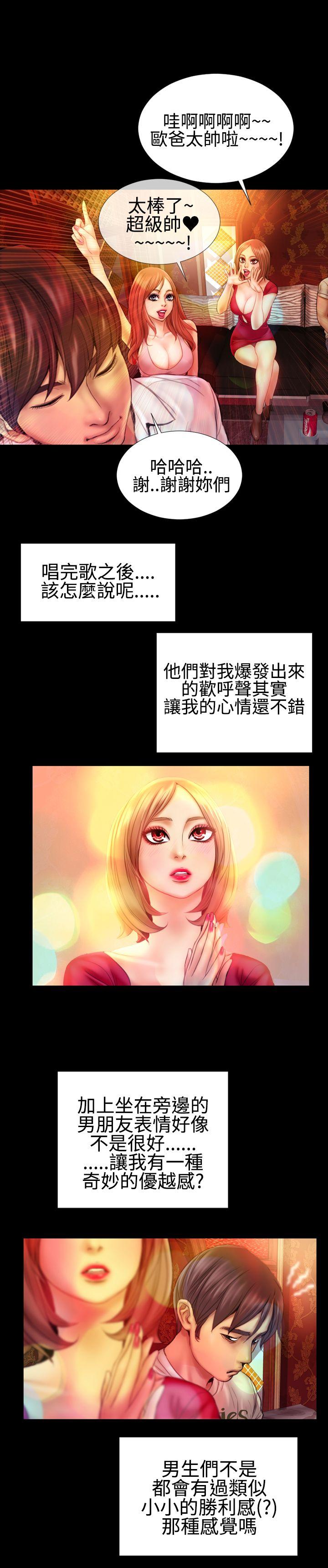 韩国污漫画 粉紅報告書 最终话 8