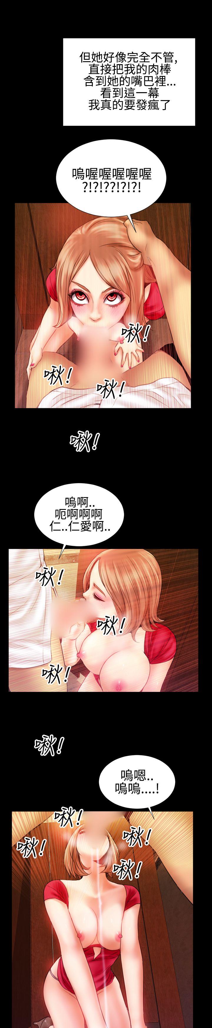 韩国污漫画 粉紅報告書 最终话 14