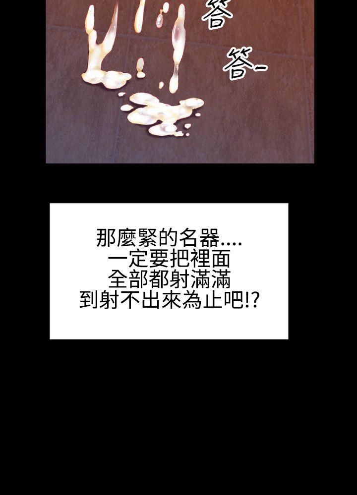 韩国污漫画 粉紅報告書 最终话 25