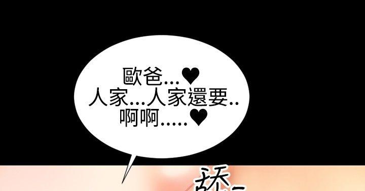 韩国污漫画 粉紅報告書 最终话 27