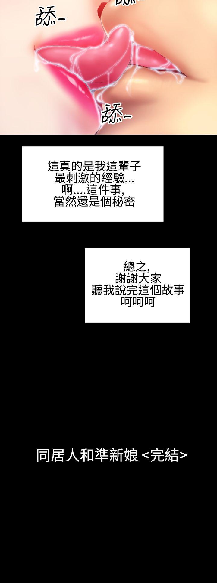 韩国污漫画 粉紅報告書 最终话 28