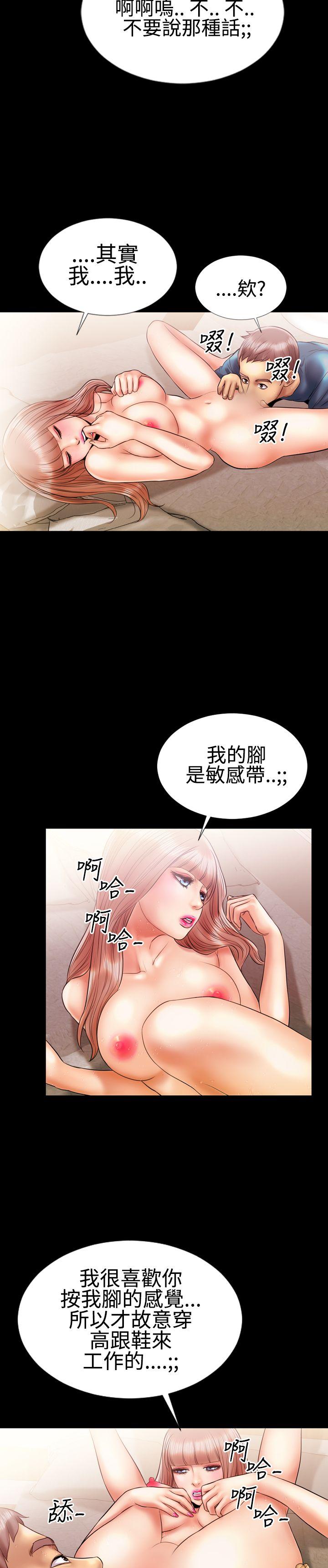 韩国污漫画 粉紅報告書 第9话 18