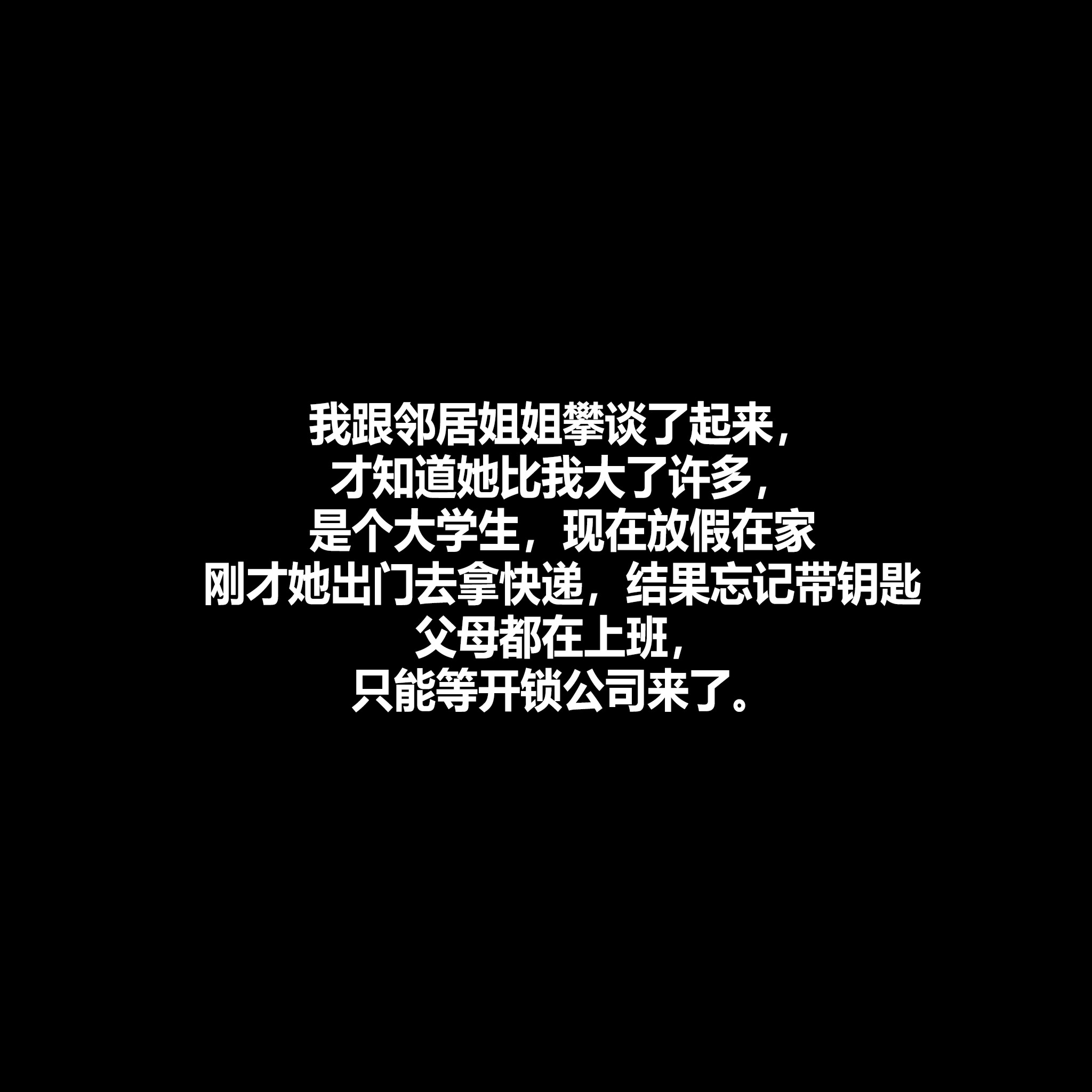 平凡生活奇遇記 韩漫无遮挡 - 阅读 第01章 11