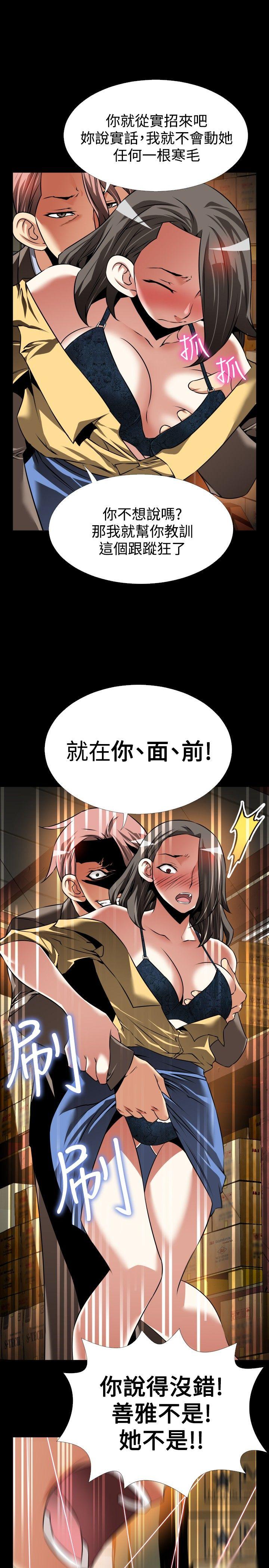 韩国污漫画 戀愛輔助器 第100话 11