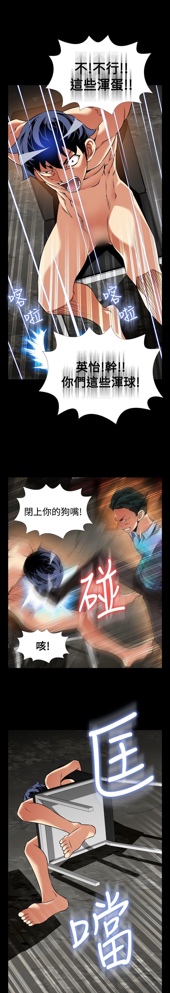 韩国污漫画 戀愛輔助器 第100话 29