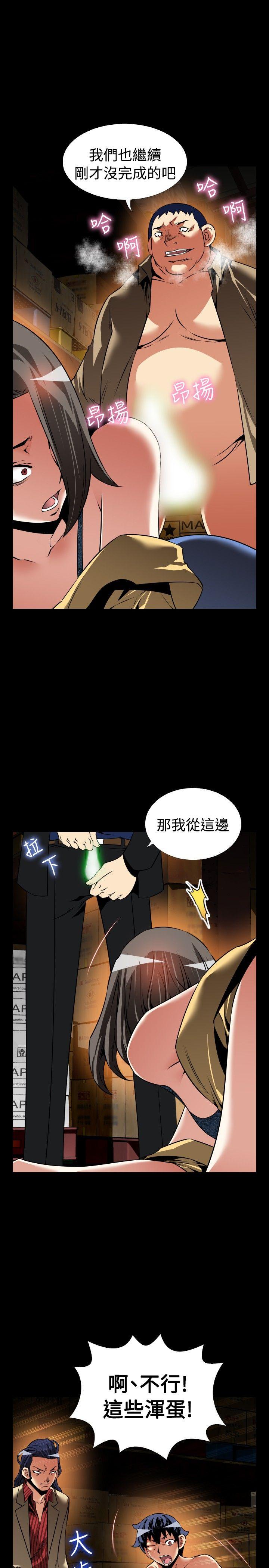 韩国污漫画 戀愛輔助器 第104话 9