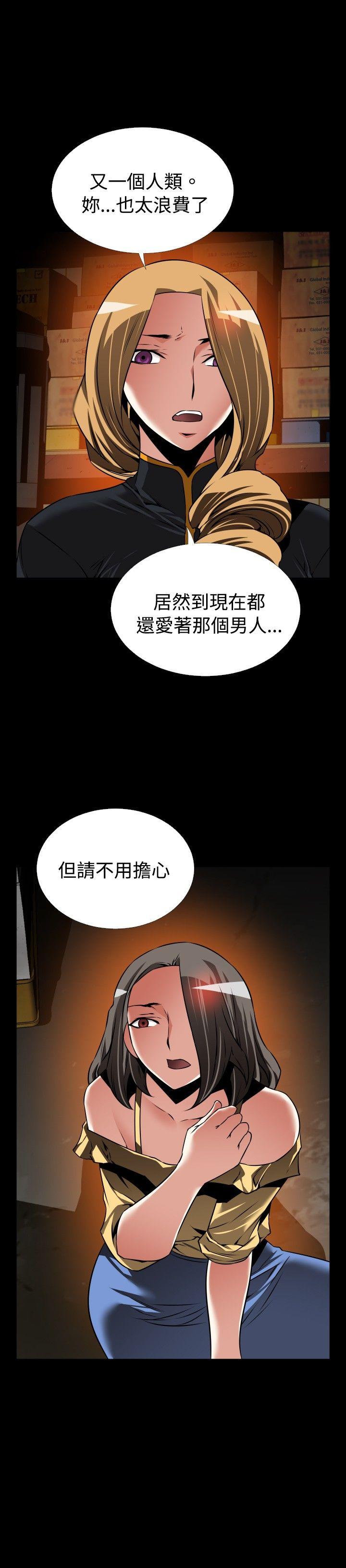 韩国污漫画 戀愛輔助器 第105话 24