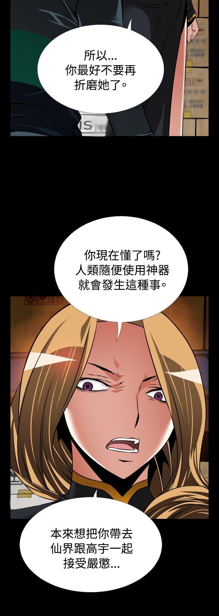 韩国污漫画 戀愛輔助器 第107话 20