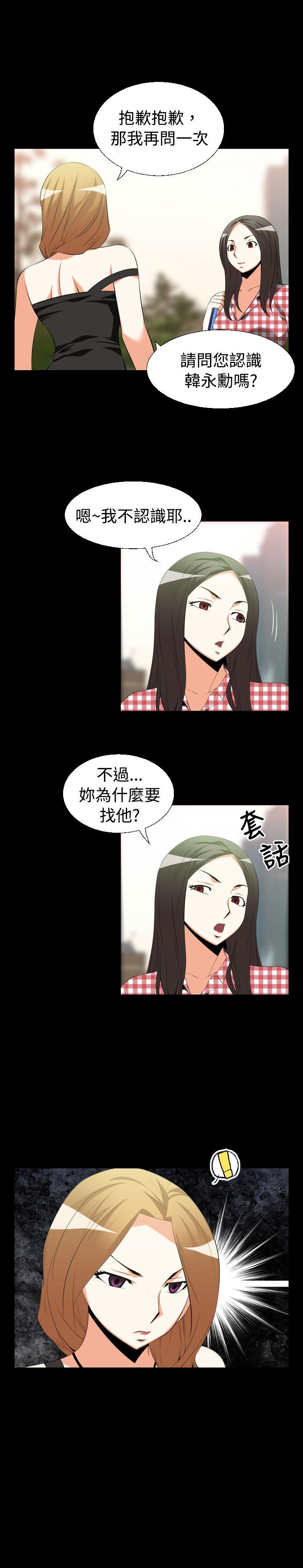 韩国污漫画 戀愛輔助器 第36话 3