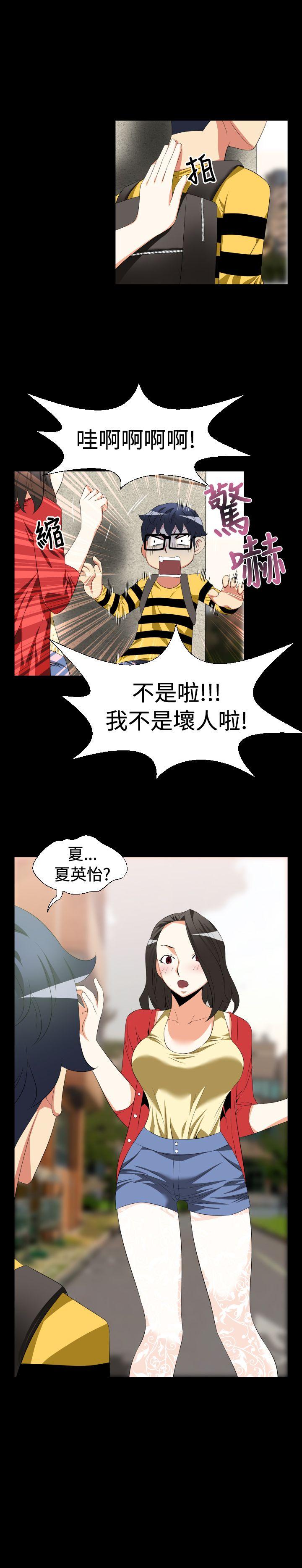 韩国污漫画 戀愛輔助器 第37话 8