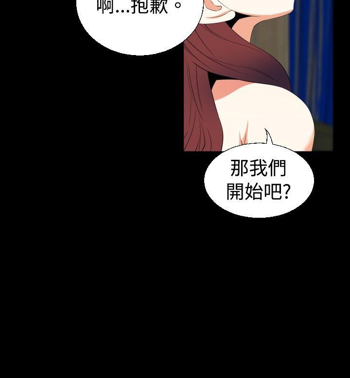 韩国污漫画 戀愛輔助器 第41话 18