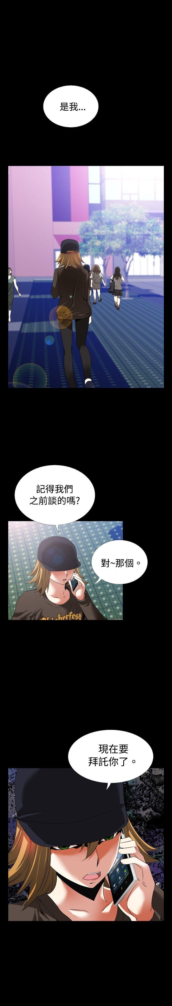 韩国污漫画 戀愛輔助器 第47话 22