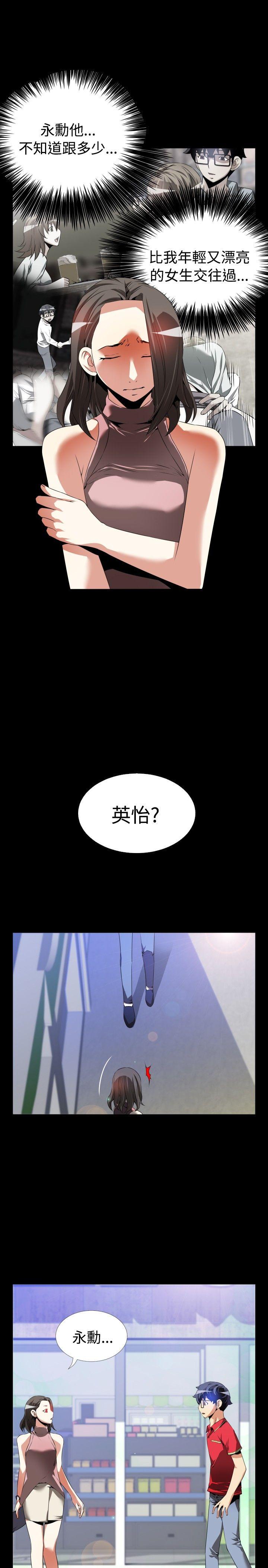 韩国污漫画 戀愛輔助器 第48话 23