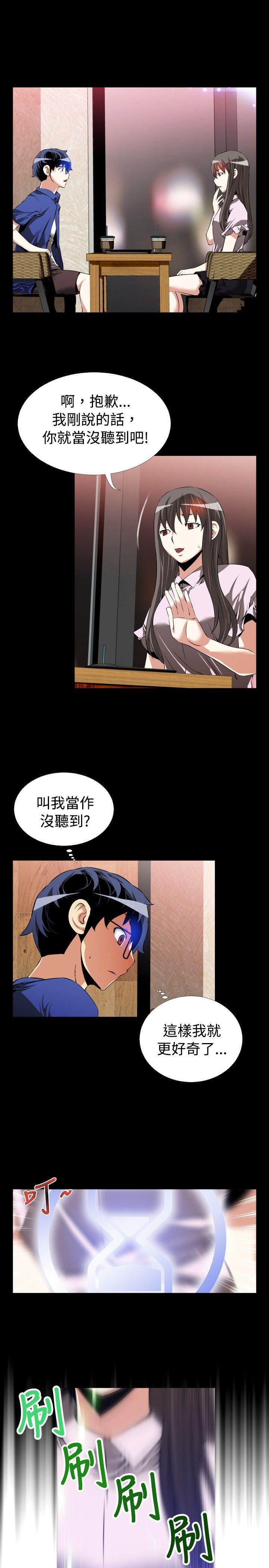 韩国污漫画 戀愛輔助器 第51话 5