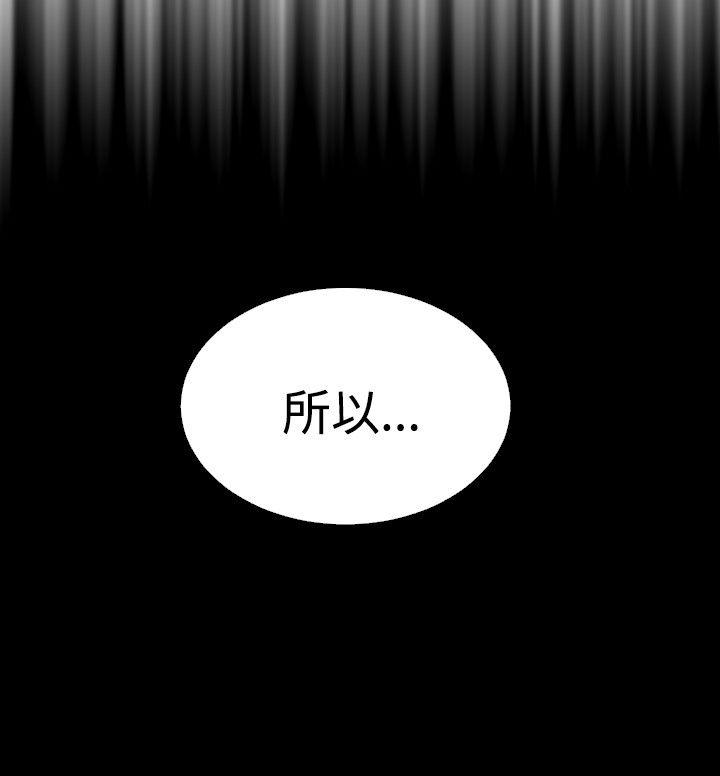 韩国污漫画 戀愛輔助器 第52话 28