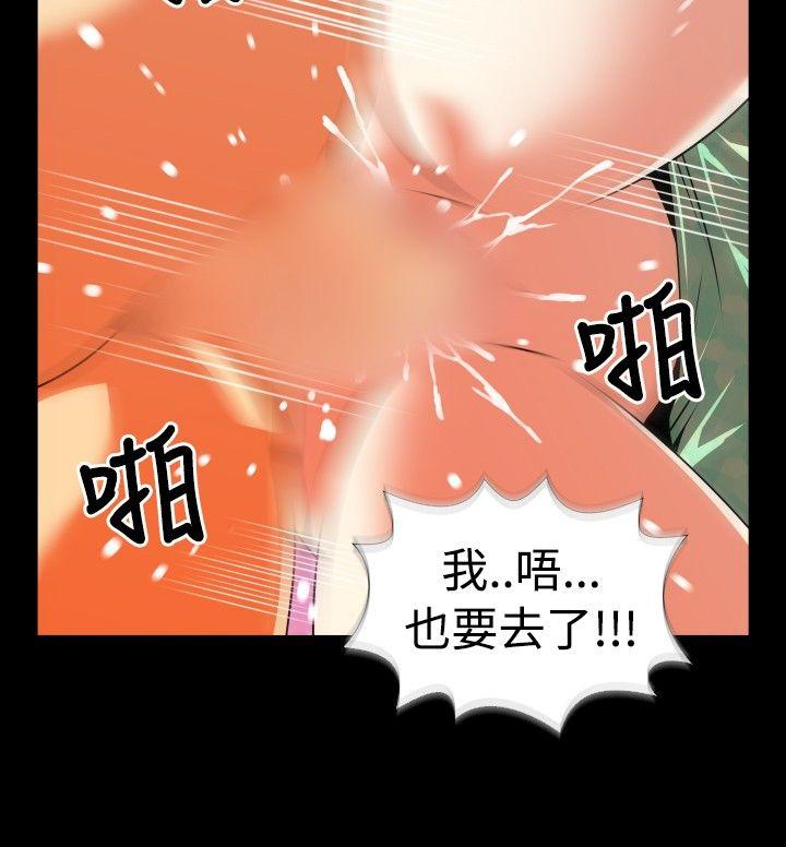 韩国污漫画 戀愛輔助器 第53话 14