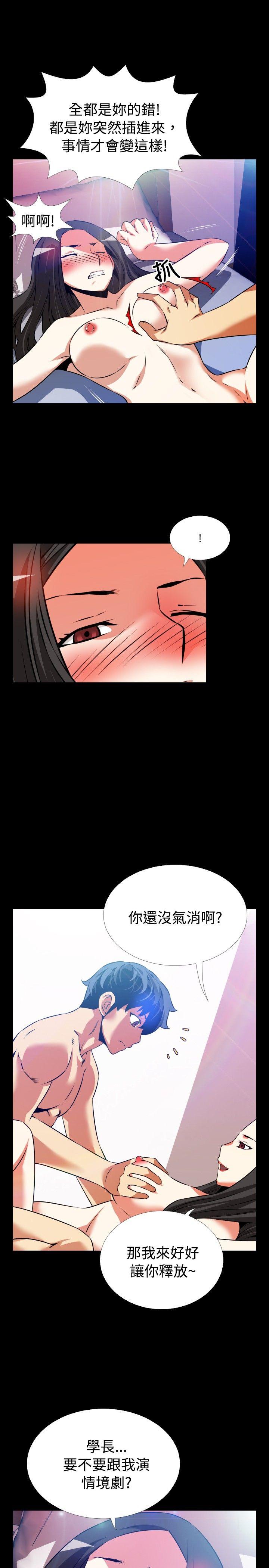 韩国污漫画 戀愛輔助器 第56话 8