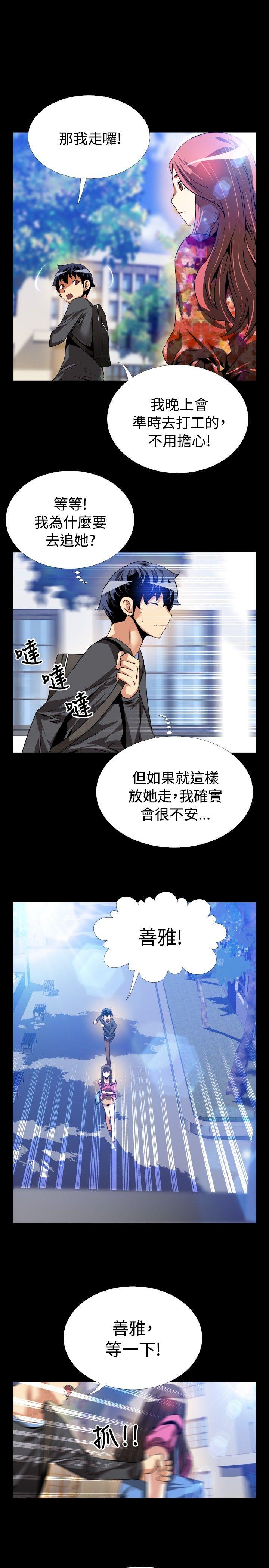 韩国污漫画 戀愛輔助器 第64话 27