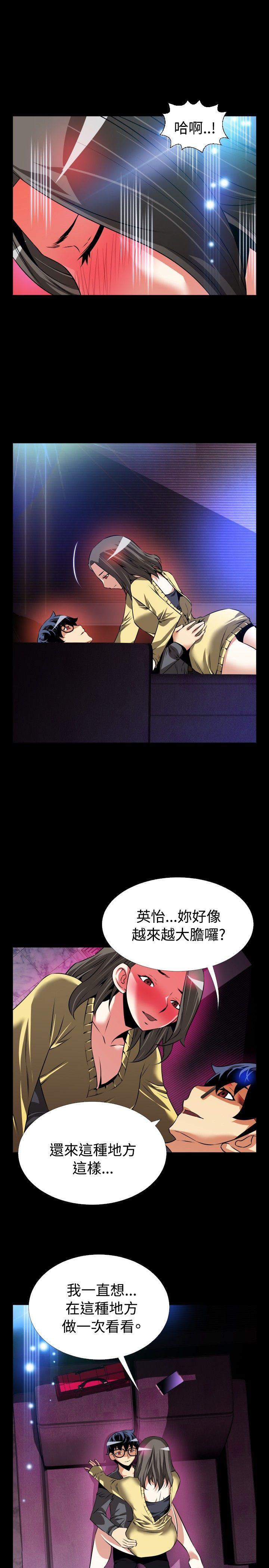 韩国污漫画 戀愛輔助器 第66话 13