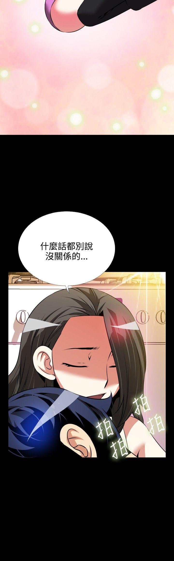 韩国污漫画 戀愛輔助器 第73话 2