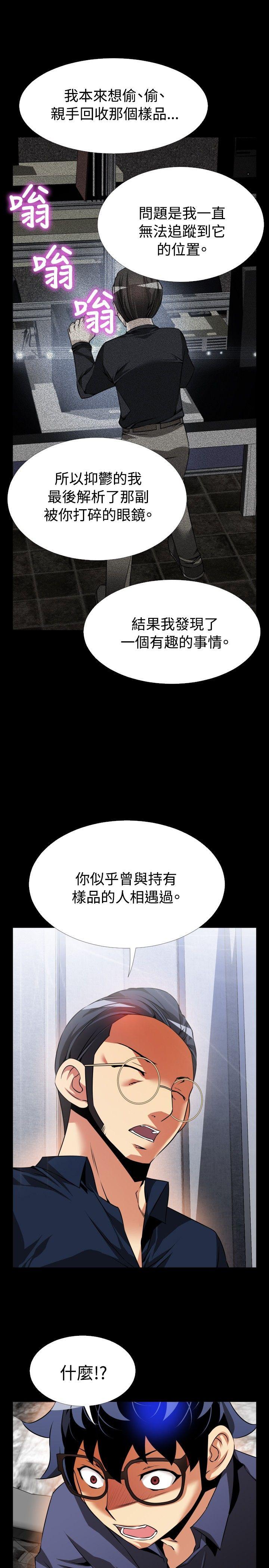 韩国污漫画 戀愛輔助器 第83话 23