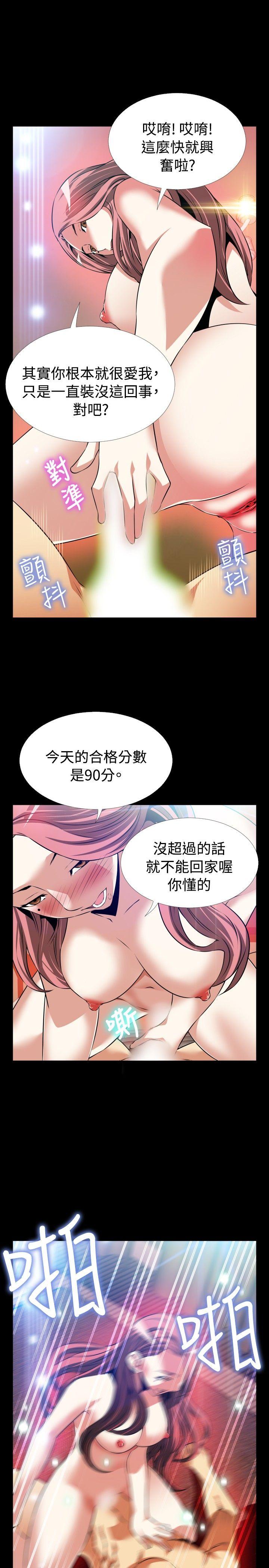 韩国污漫画 戀愛輔助器 第86话 12