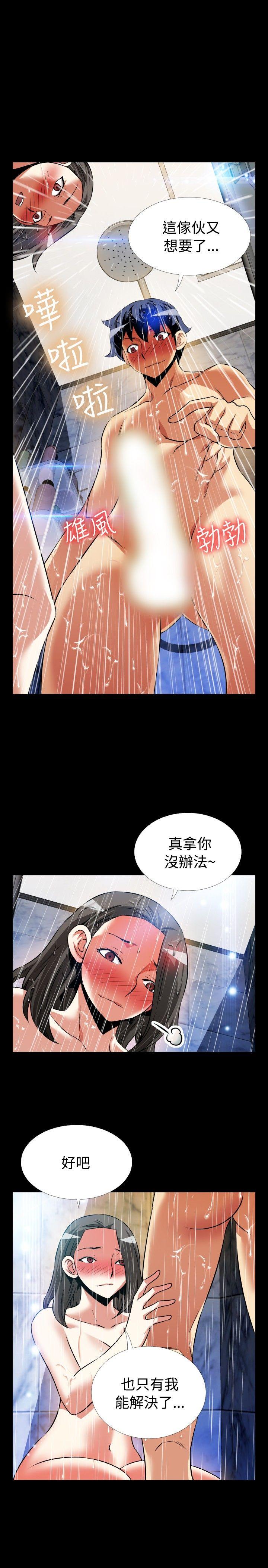 韩国污漫画 戀愛輔助器 第87话 23