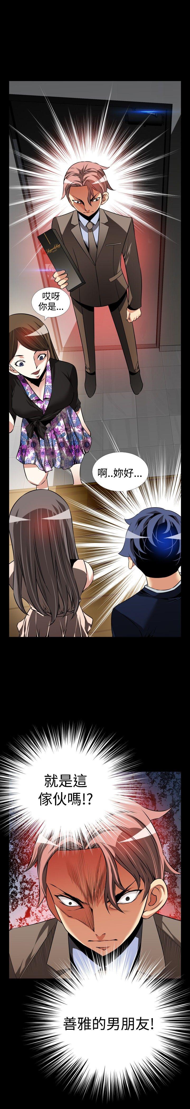 韩国污漫画 戀愛輔助器 第87话 35