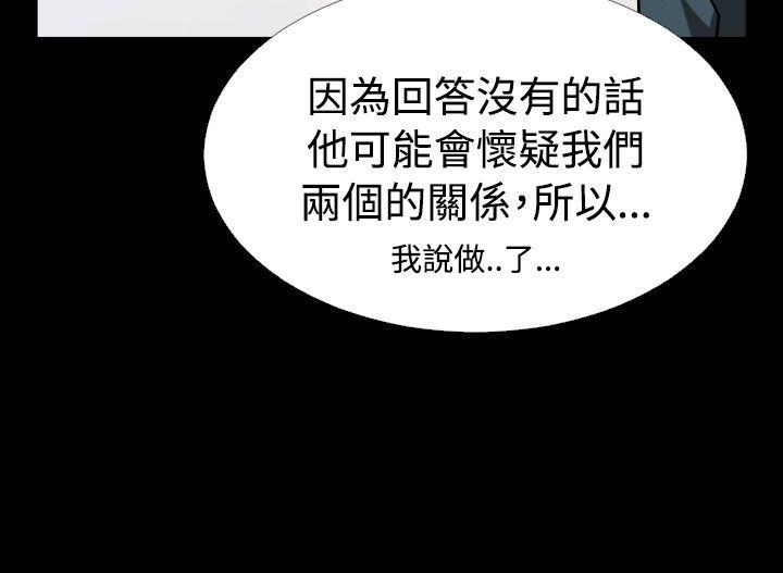 韩国污漫画 戀愛輔助器 第90话 14