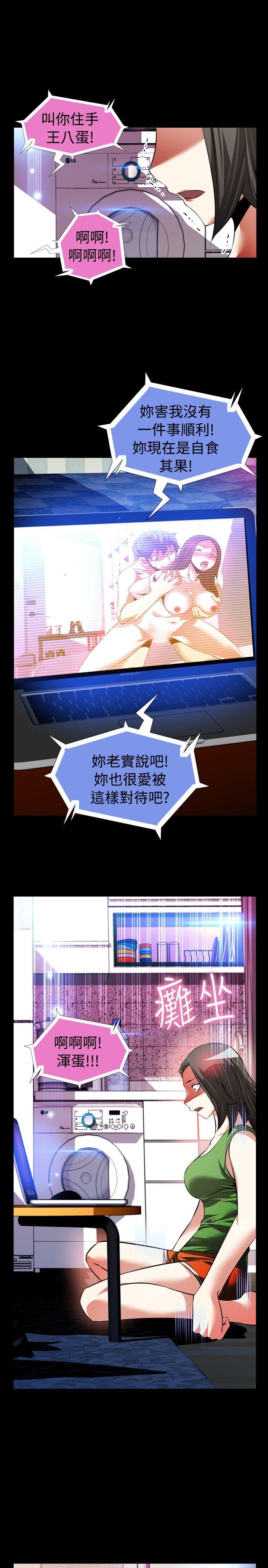 韩国污漫画 戀愛輔助器 第91话 1