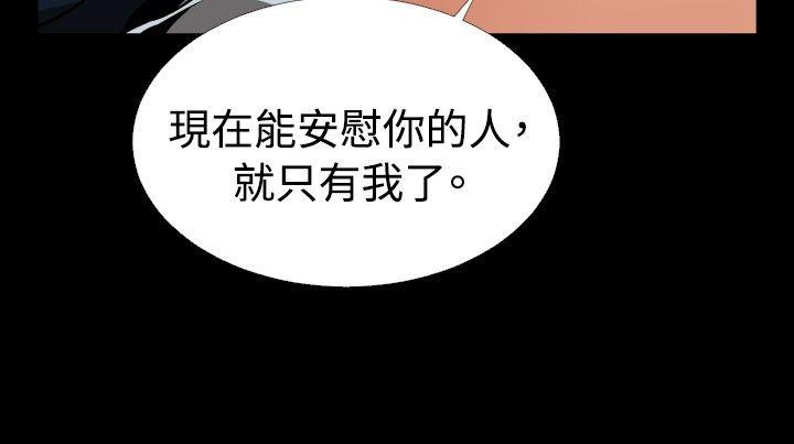 韩国污漫画 戀愛輔助器 第95话 8