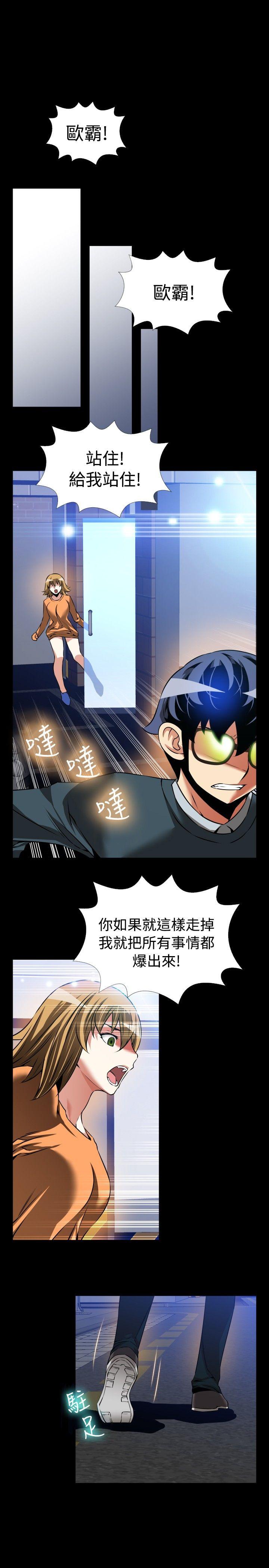 韩国污漫画 戀愛輔助器 第95话 15