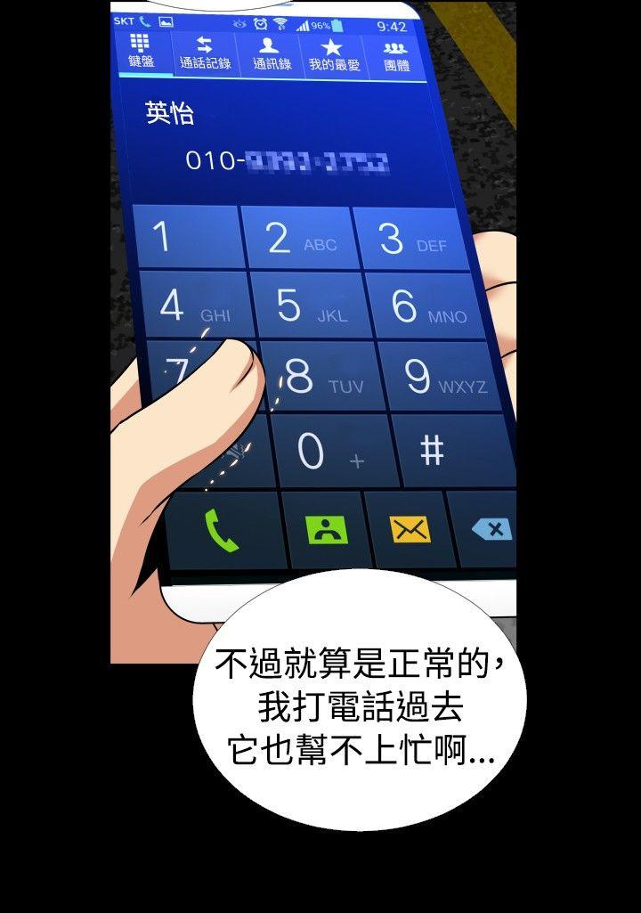 韩漫《恋爱辅助器》第95話 全集在线阅读 28