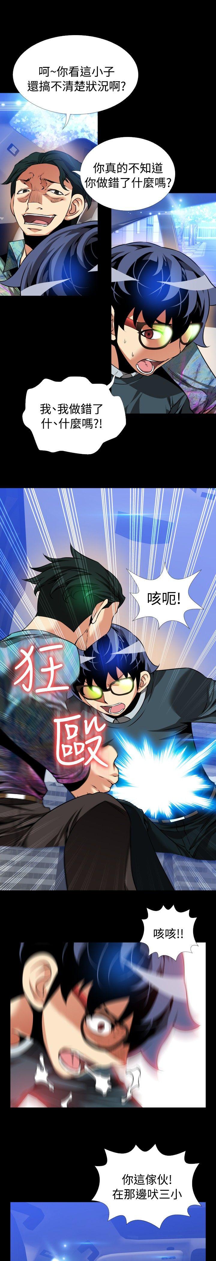 韩国污漫画 戀愛輔助器 第96话 15