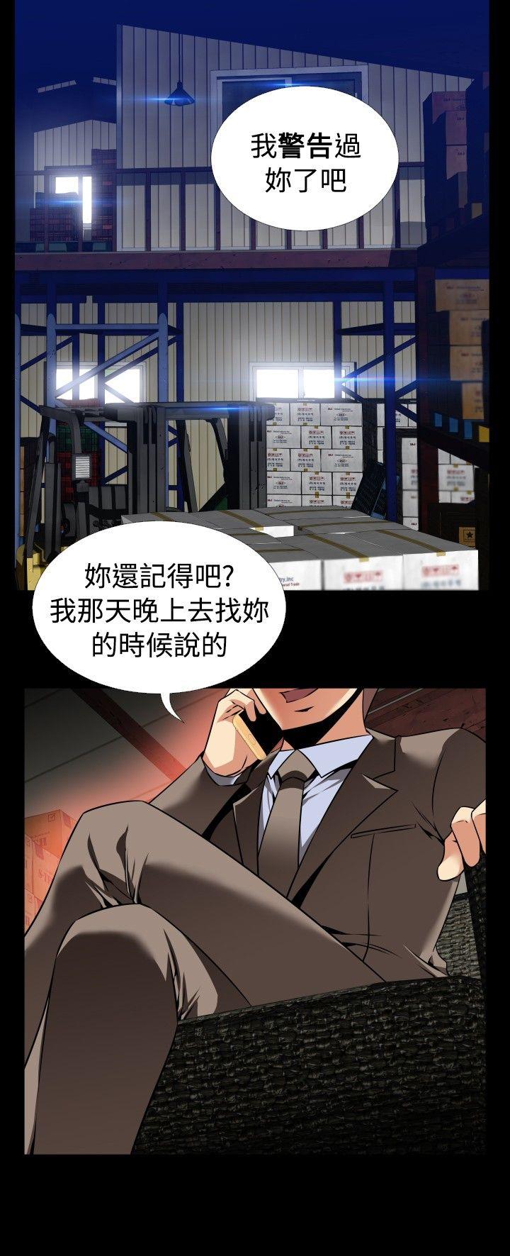 韩国污漫画 戀愛輔助器 第96话 24