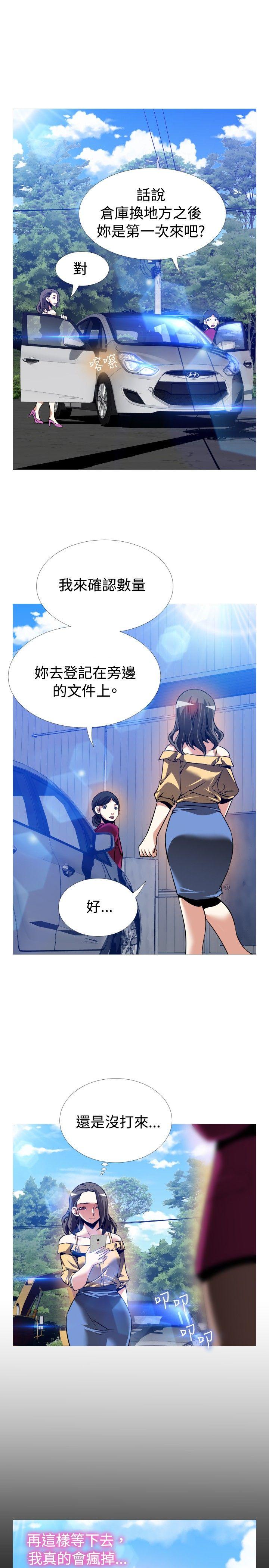 韩国污漫画 戀愛輔助器 第98话 3