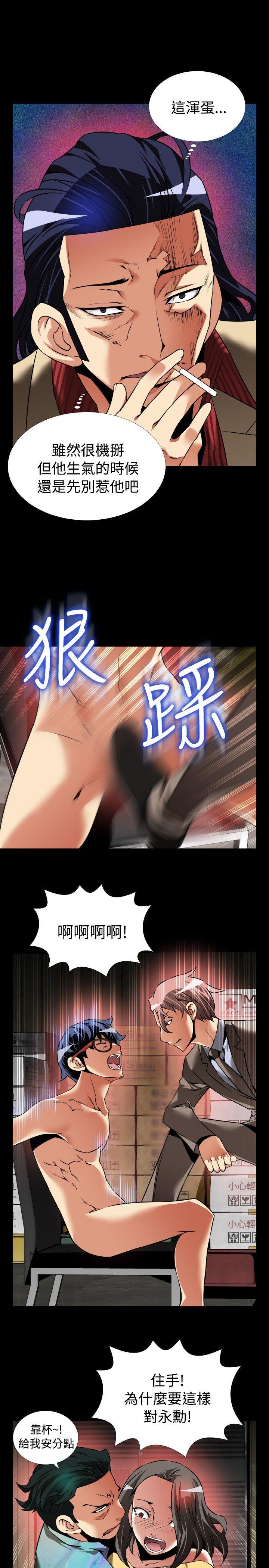 韩国污漫画 戀愛輔助器 第99话 29