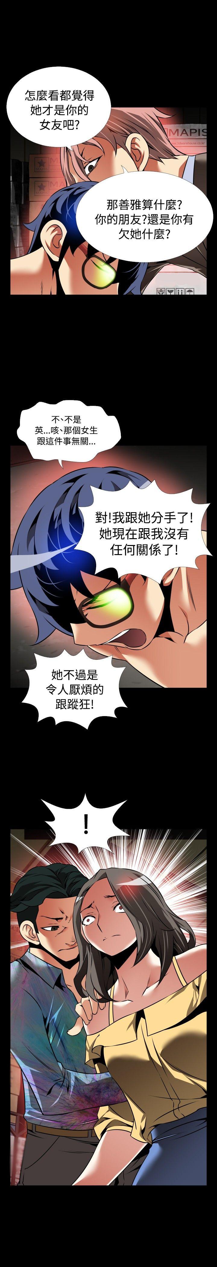 韩国污漫画 戀愛輔助器 第99话 31