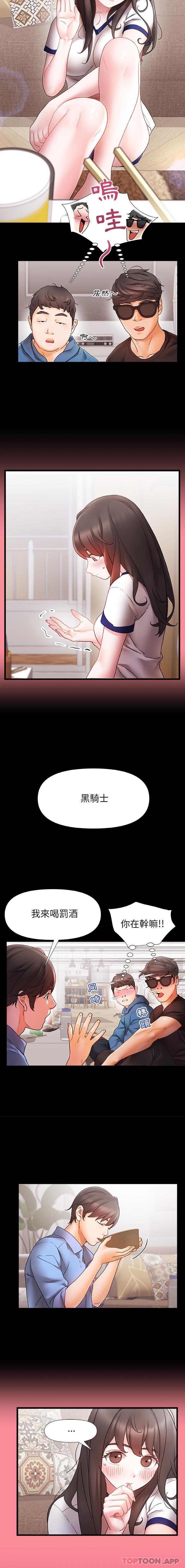 真正的麻吉  第1话 漫画图片7.jpg