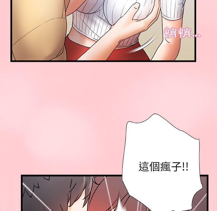 真正的麻吉  第12话 漫画图片15.jpg