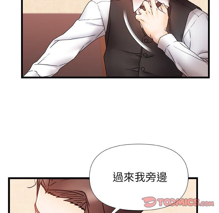 真正的麻吉  第12话 漫画图片44.jpg