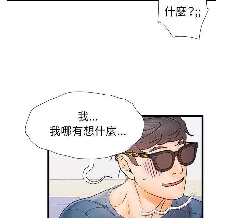 真正的麻吉  第12话 漫画图片100.jpg