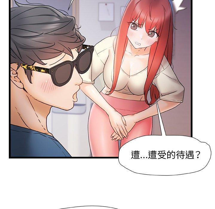 真正的麻吉  第13话 漫画图片29.jpg