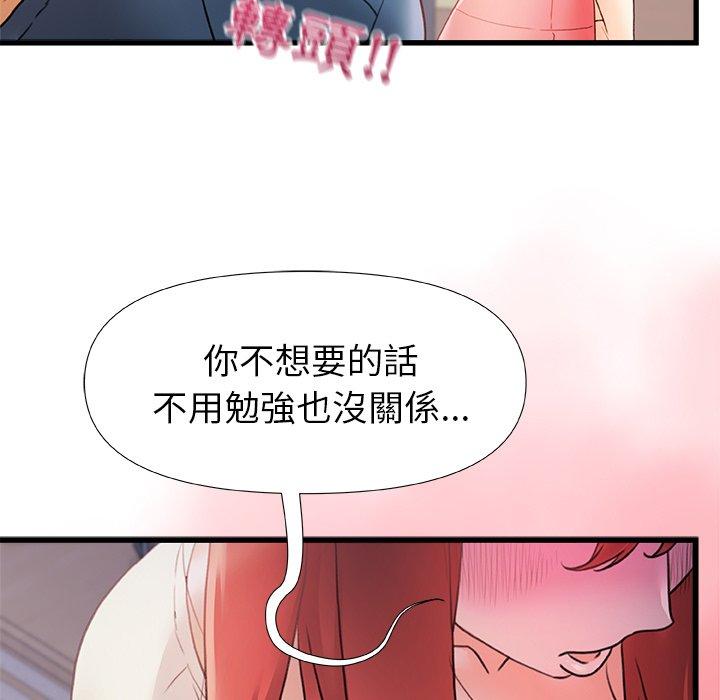 真正的麻吉  第13话 漫画图片36.jpg